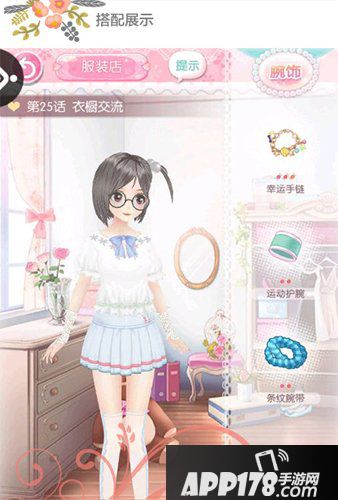 甜甜萌物语第2章第25话S搭配攻略