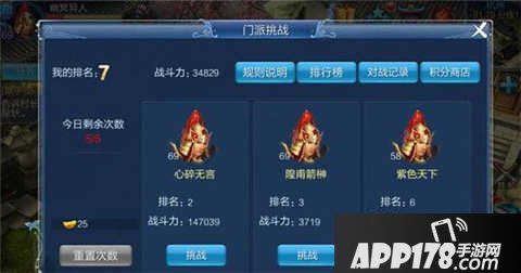 倩女幽魂手游门派挑战