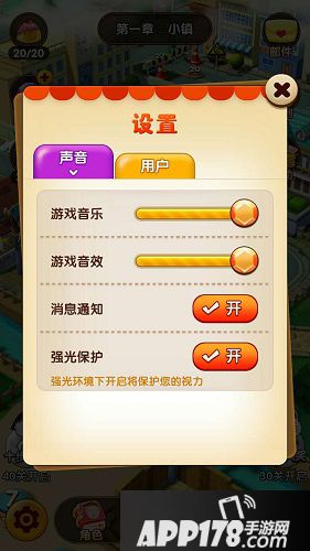 樱桃小丸子手游没声音怎么办