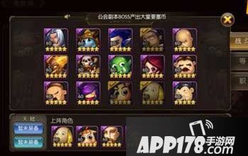 山口山战记控制阵容