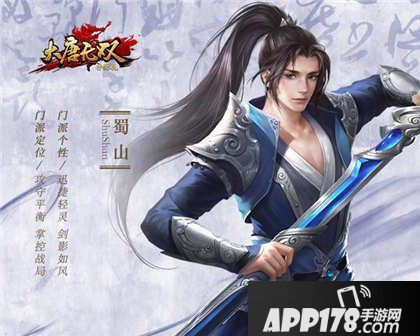 大唐无双零手游门派选择攻略