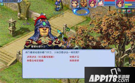 梦幻西游互通版雁塔地宫