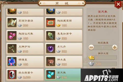 问道手游宠风散