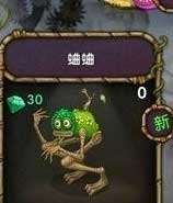 怪兽合唱团蛐蛐