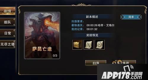 快速升级很简单 天堂2血盟快速升级技巧详解