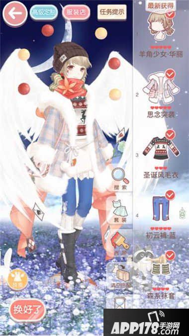 奇迹暖暖第十四章公主级s攻略