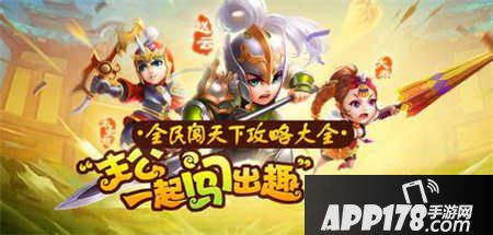 全民闯天下藏宝阁