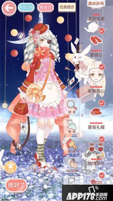 奇迹暖暖第十四章公主级s攻略