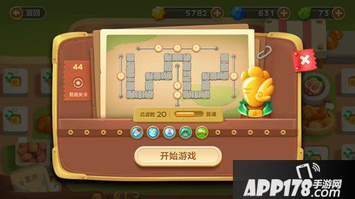 保卫萝卜3集市第44关攻略