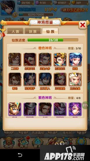 少年西游记仙族最强攻略 仙族好用吗