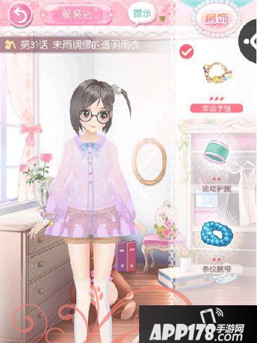 甜甜萌物语第2章第31话S搭配攻略