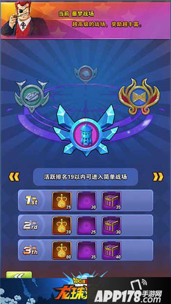 龙珠激斗家族战