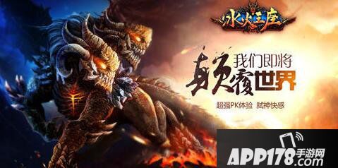 冰火王座众神试炼