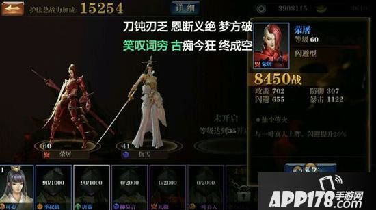 剑侠代号S战力系统分析 四大要素让你战力大增