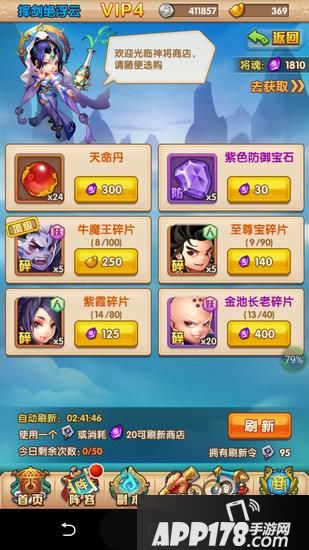 少年西游记神将商店玩法攻略 萌新如何刷