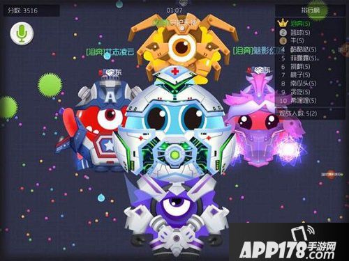 球球大作战
