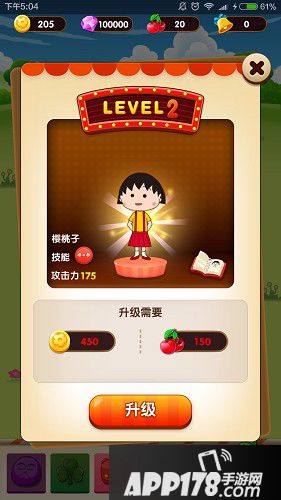 樱桃小丸子手游小丸子怎么得