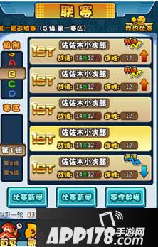 天才樱木全国联赛