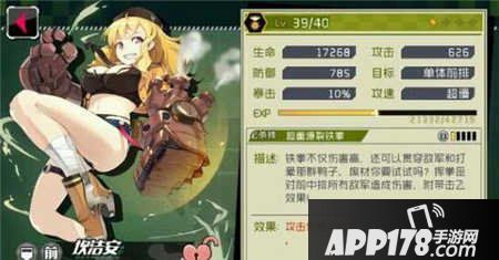 战场双马尾坎洁安