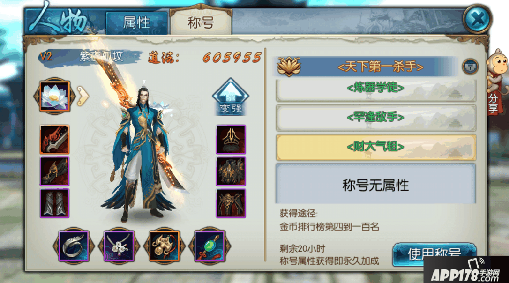 财大气粗.png