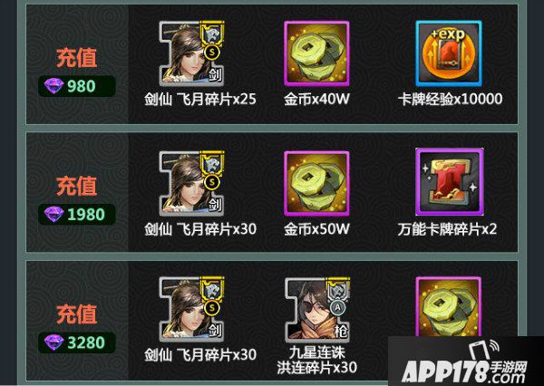 战斗吧剑灵最强力士SS忽雷登场