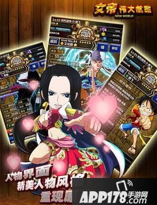 女帝海贼王手游竞技场攻略