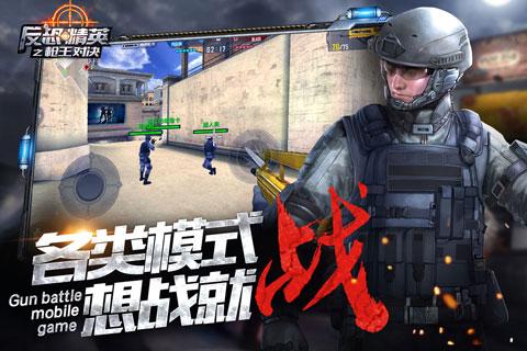 反恐精英之枪王对决游戏截图