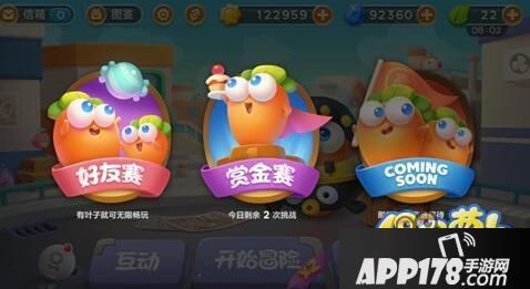 保卫萝卜3赏金赛介绍 赏金赛炮塔组合推荐