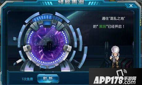 超级弹头神秘黑洞