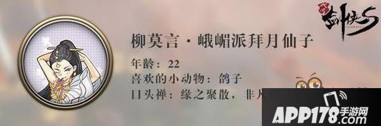 剑侠世界手游峨嵋派首曝 冰雪少女入凡尘