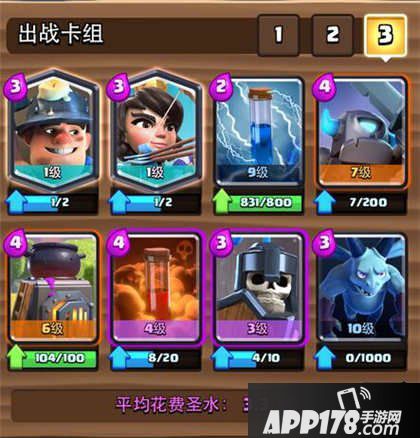 皇室战争矿工锅炉套卡组