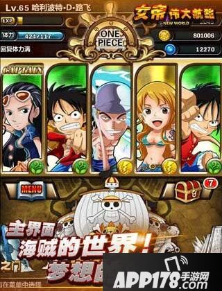 女帝海贼王手每日副本