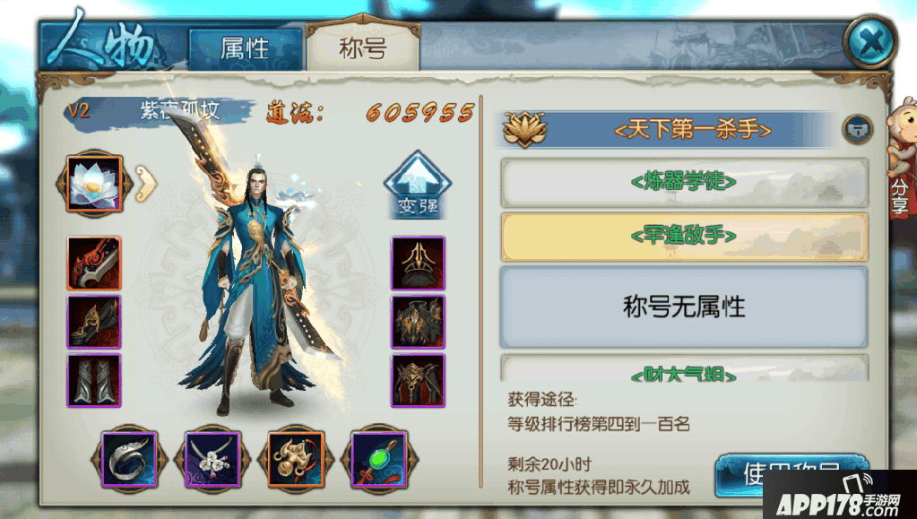 罕逢对手.png