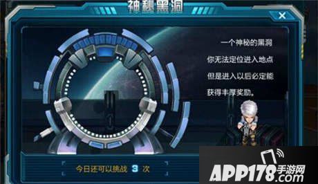 超级弹头神秘黑洞