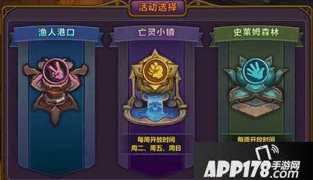 魔兽无双英雄试炼