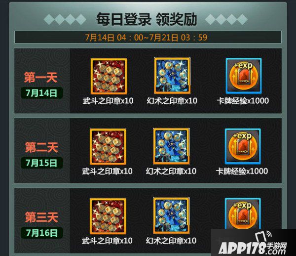 战斗吧剑灵最强力士SS忽雷登场