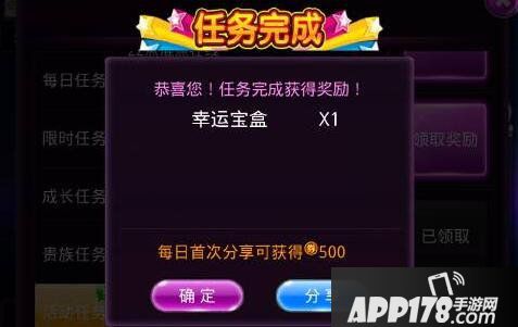 天天爱唱歌任务