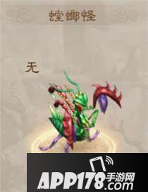 问道手游螳螂怪