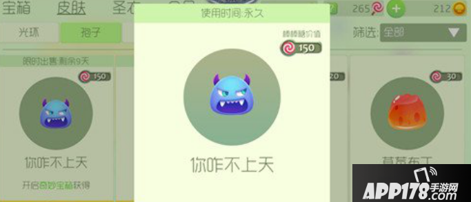 球球大作战你咋不上天获得方法介绍