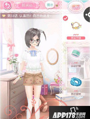 甜甜萌物语第2章第33话S搭配攻略