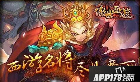 傲世西游秘境除妖奖励一览