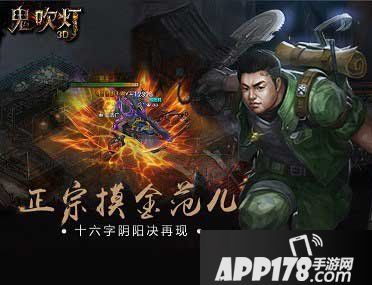 鬼吹灯3d职业加点