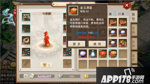 问道手游天降宝盒活动今日开启