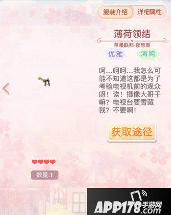 奇迹暖暖夜息香