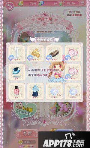 甜甜萌物语什么是祈愿