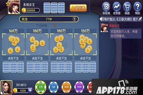 三张大师好玩吗 三张大师玩法简介