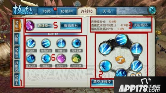 诛仙手游连续技设置步骤详解 诛仙手游连续技怎么设置