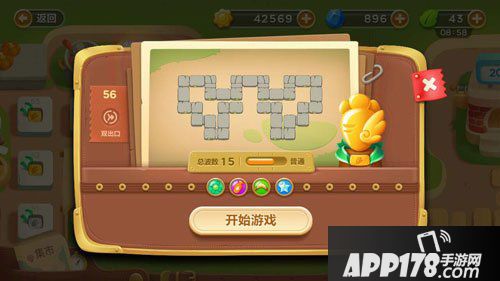 保卫萝卜3集市第56关攻略