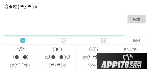 球球大作战名字设置颜文字的方法