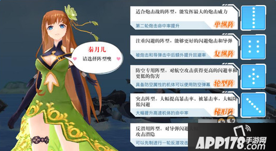 蔚蓝战争什么阵型好5大阵型全解析